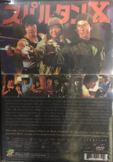 Wheels on Meals DVD Jackie Chan